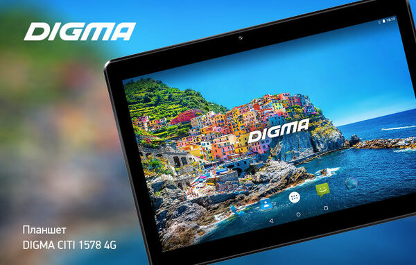 DIGMA CITI 1578 4G: множество ярких впечатлений