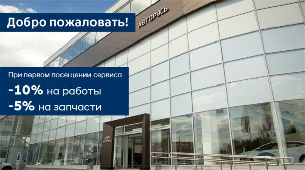 Авторусь график работы в праздники