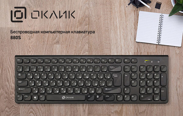 OKLICK 880S: стильная клавиатура для офисной работы