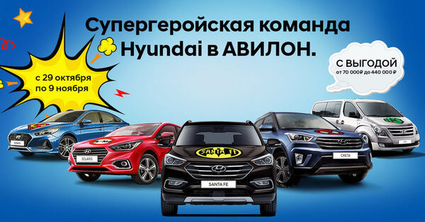 �������������� ������� Hyundai ������