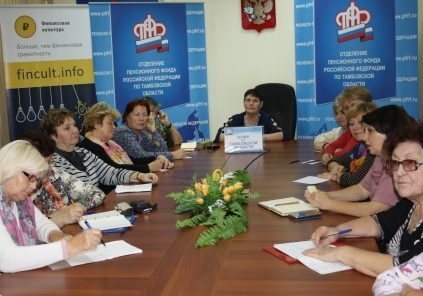 Финансовая грамотность для пенсионеров