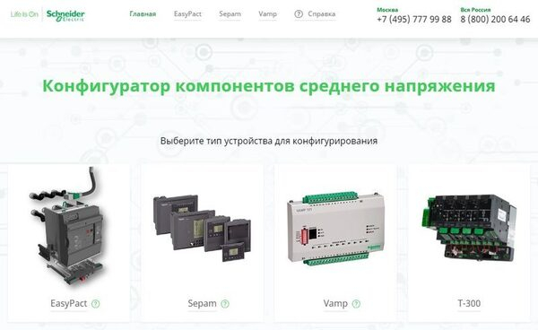����� ������-������������ Schneider Electric �������� ����� ��������� ������������������� �������� ����������