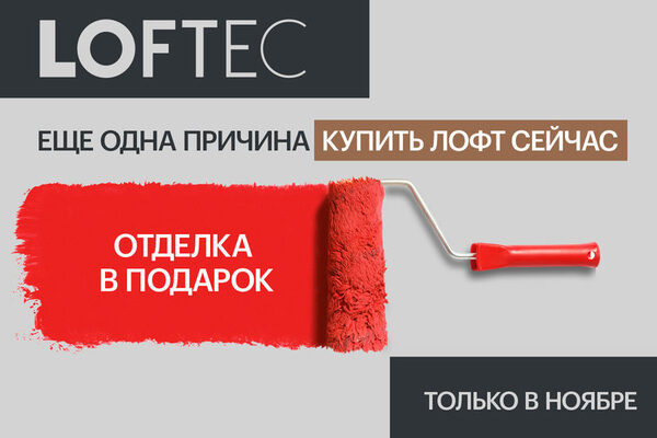       Loftec