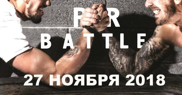     PR-battl  27.11.18!
