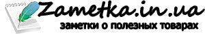       zametka