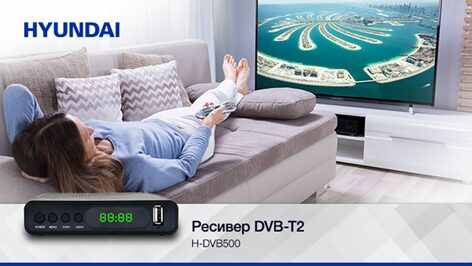 Hyundai H-DVB400  H-DVB500         DVB-T2