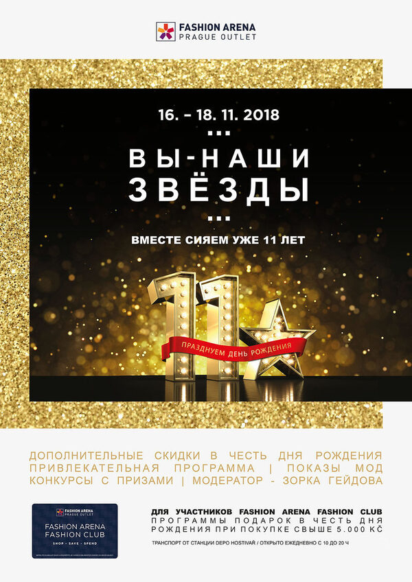 Fashion Arena Prague Outlet     11-