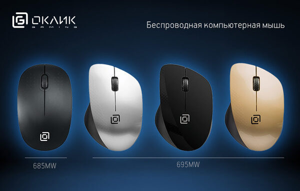     :    OKLICK 685MW  OKLICK 695MW