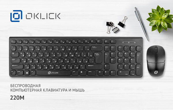 OKLICK 220M:     