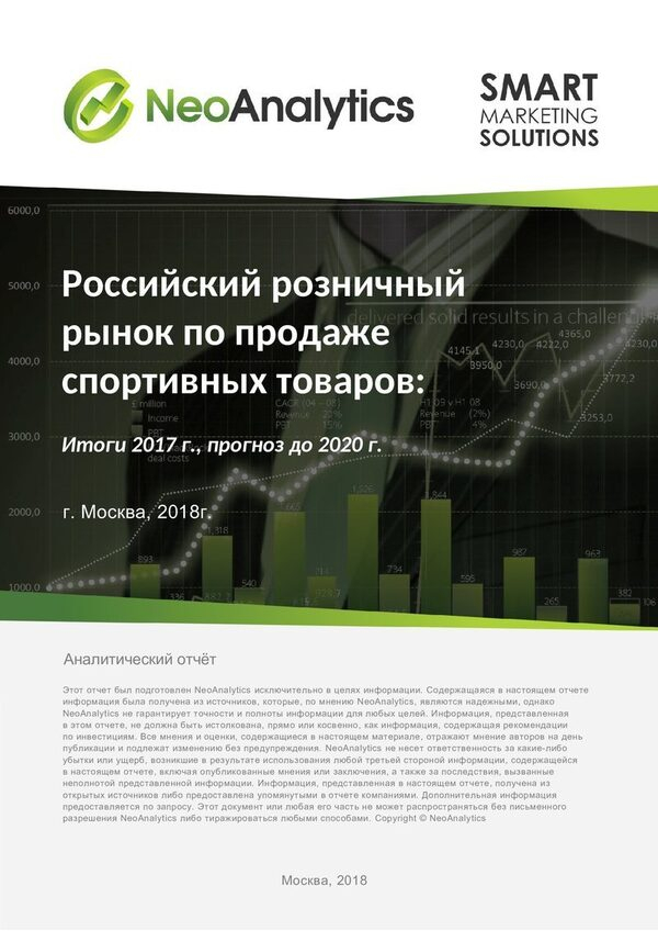        ,  , NeoAnalytics