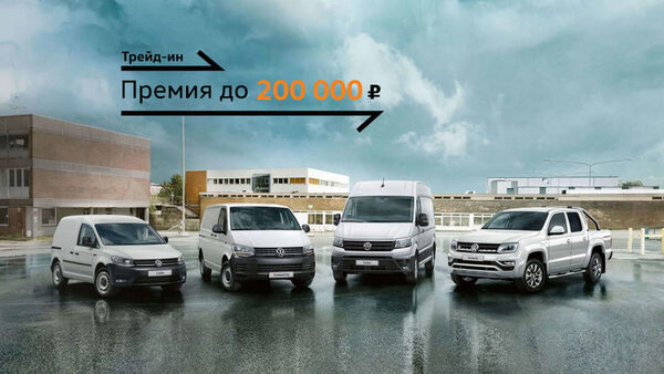    200 000 :      Volkswagen