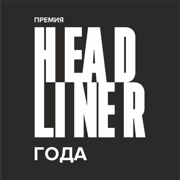   Headliner     