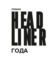        Headliner .         ?