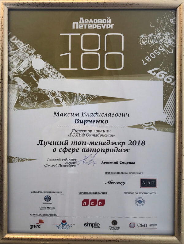        - 2018   