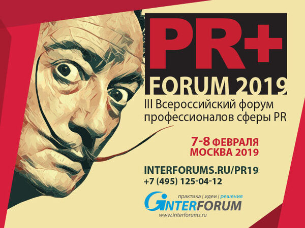 PR+ FORUM 2019. III   PR 