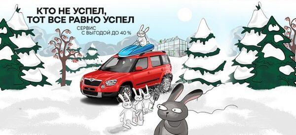      40%  ŠKODA  