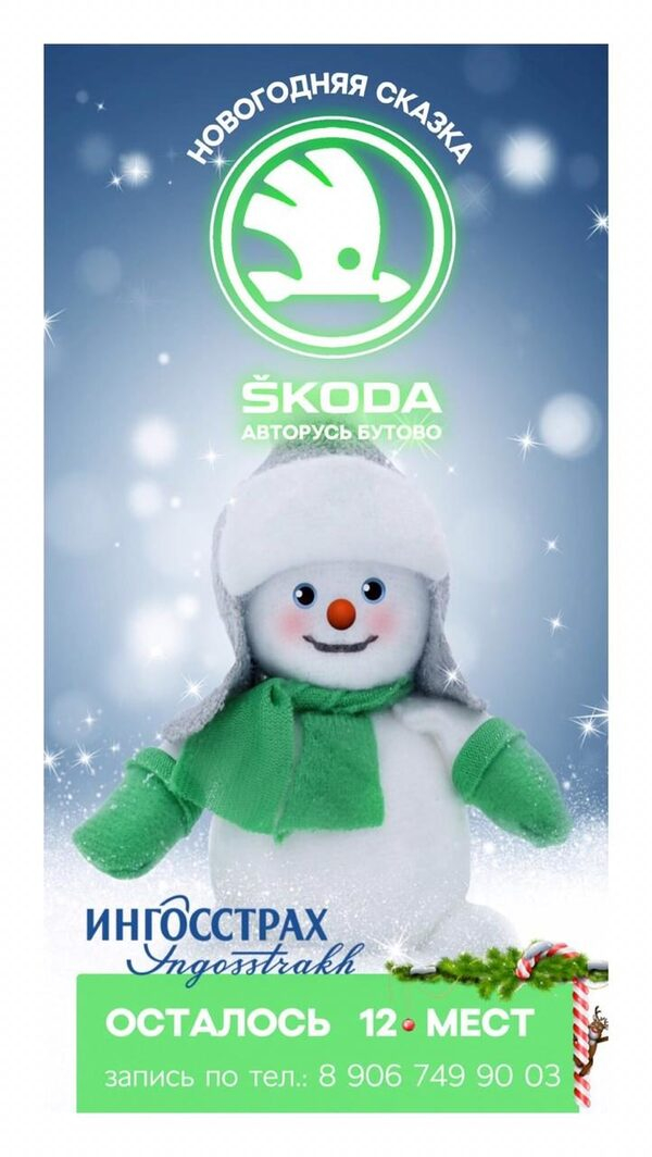    ŠKODA  