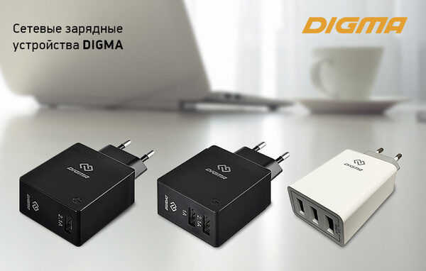    DIGMA:     