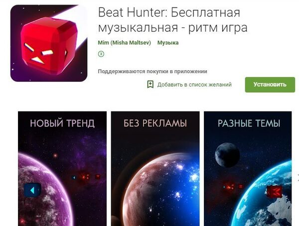 Beat Hunter    -  