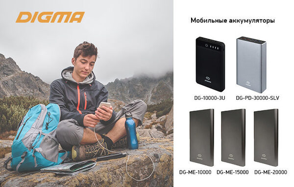   DIGMA:   