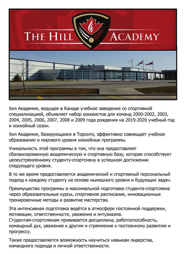 Hill Academy, /  