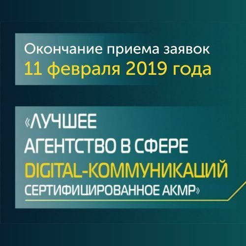      19.02.18   Digital-Battle-2019