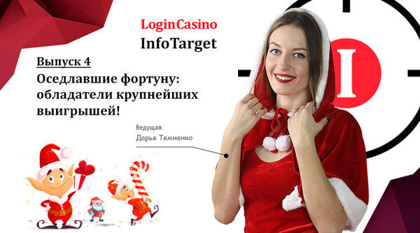        InfoTarget!