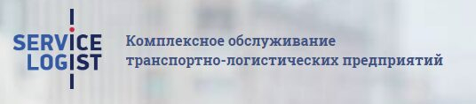 ������� � ������ ��� �������� ����������� �� ServiceLogist