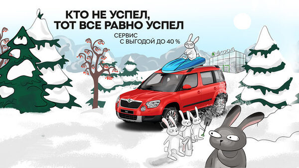 ������ � �� ������. ������ ������ � ŠKODA �������� ������