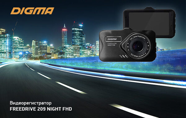 DIGMA FreeDrive 209 NIGHT FHD:    