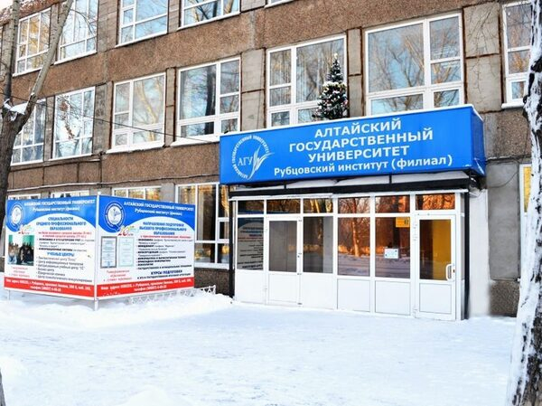 В Рубцовском институте (филиале) АлтГУ открыт новый профиль «Прикладной информатики»