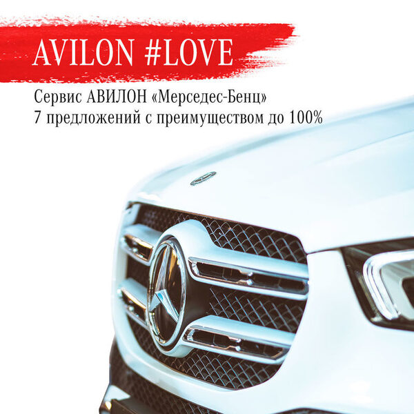 AVILON SERVICE #LOVE 7     100%