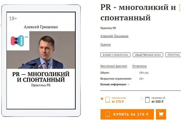         PR