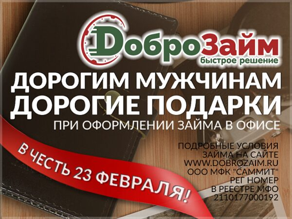 Мы приготовили подарки для мужчин к 23 февраля!