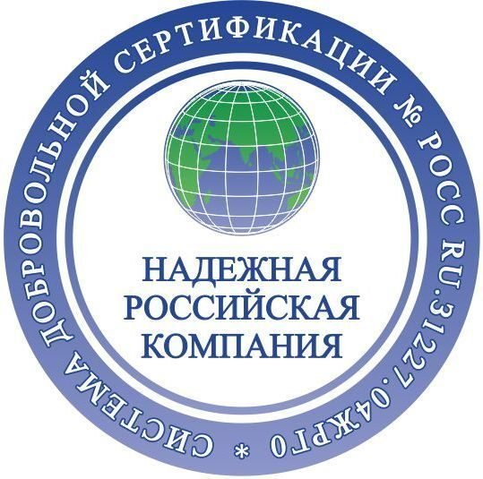 Надежная компания. Российская надежная компа. Надежная компания русская. Надежность компании.