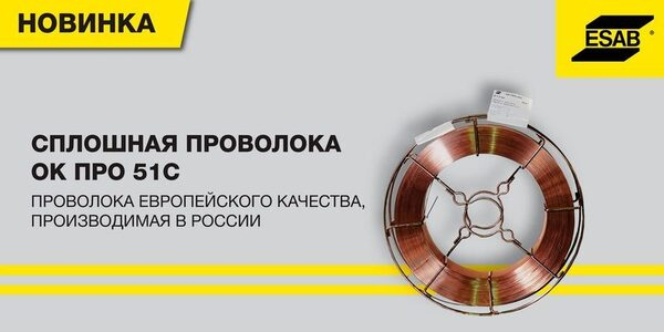  General Welders      ESAB