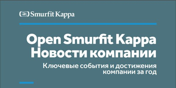     Smurfit Kappa