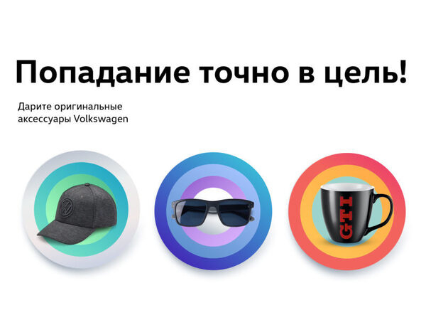 ��������� ����� � ����! ������ ������������ ���������� Volkswagen