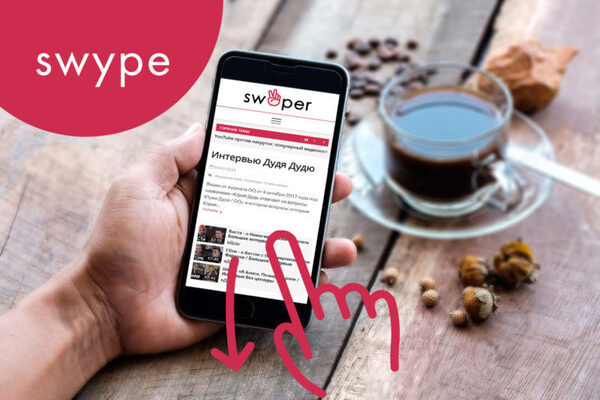 Swyper:  