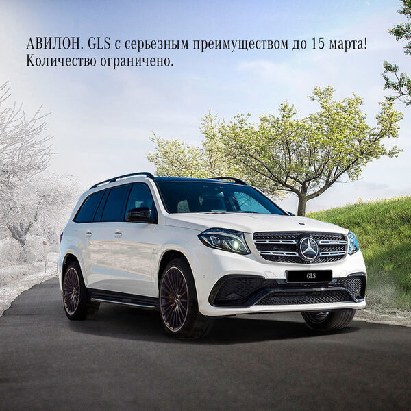 GLS � ��������� ������������� �� 15 �����!