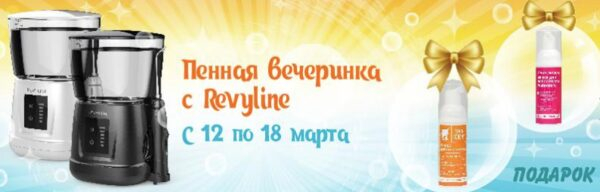    .:    Revyline RL 700  Waterdent  !