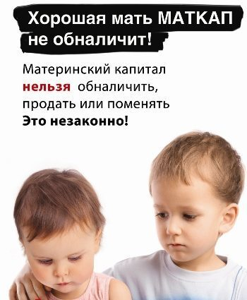Материнский капитал – обязательства по выделению долей надо исполнять!