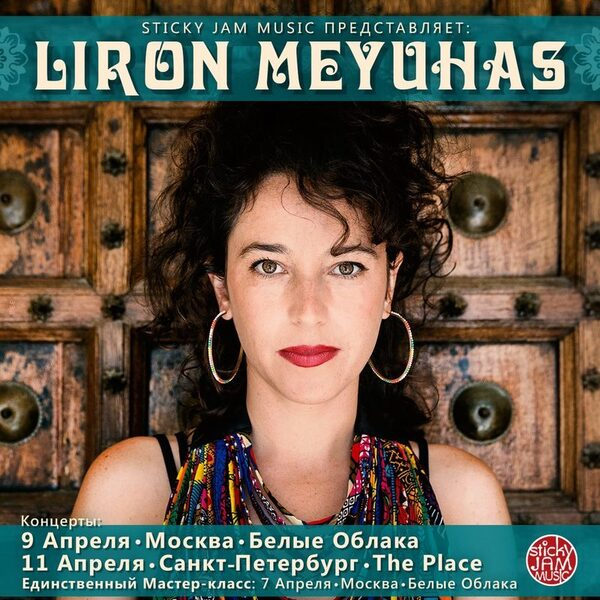        Liron
