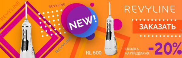    20%    Revyline RL600  .