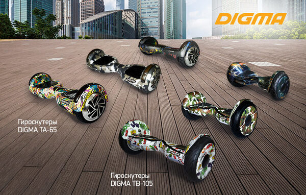  DIGMA TA-65  DIGMA TB-105:    !