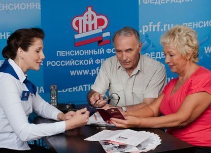 Переобучение предпенсионеров