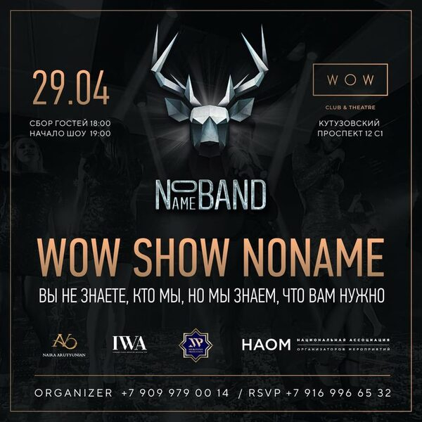    6     ,   ,     - NoName Band