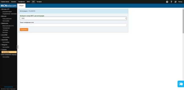 MCN Telecom  YCLIENTS   CRM-