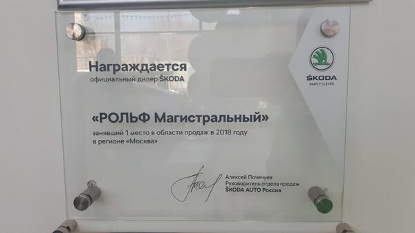 ����� ������������� � ������ ����� �� �������� ŠKODA