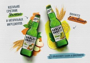 Barley Bros:   